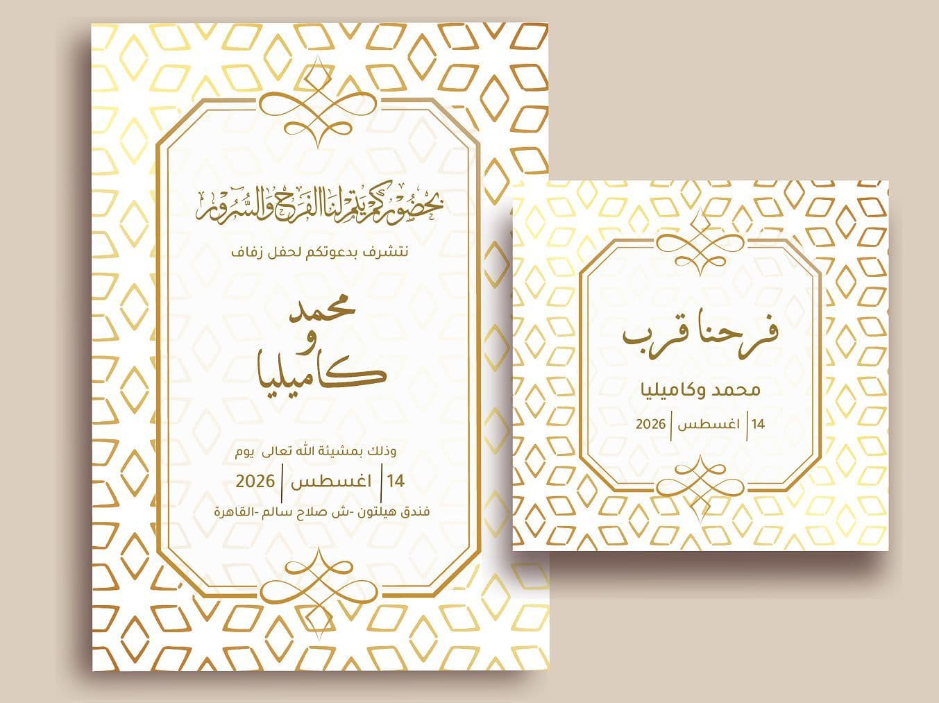 دعوة زفاف بخلفية بنمط مميز-Wedding card - MW-Takareer