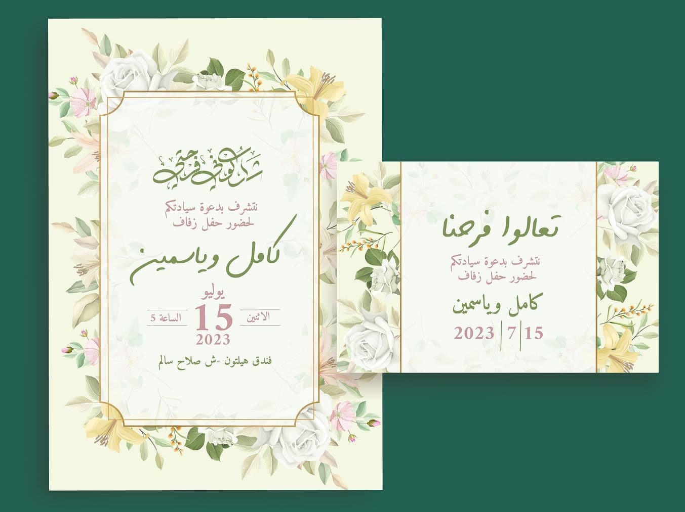 بطاقة دعوة زفاف بإطار زهور-Wedding card - AC - MW-Takareer