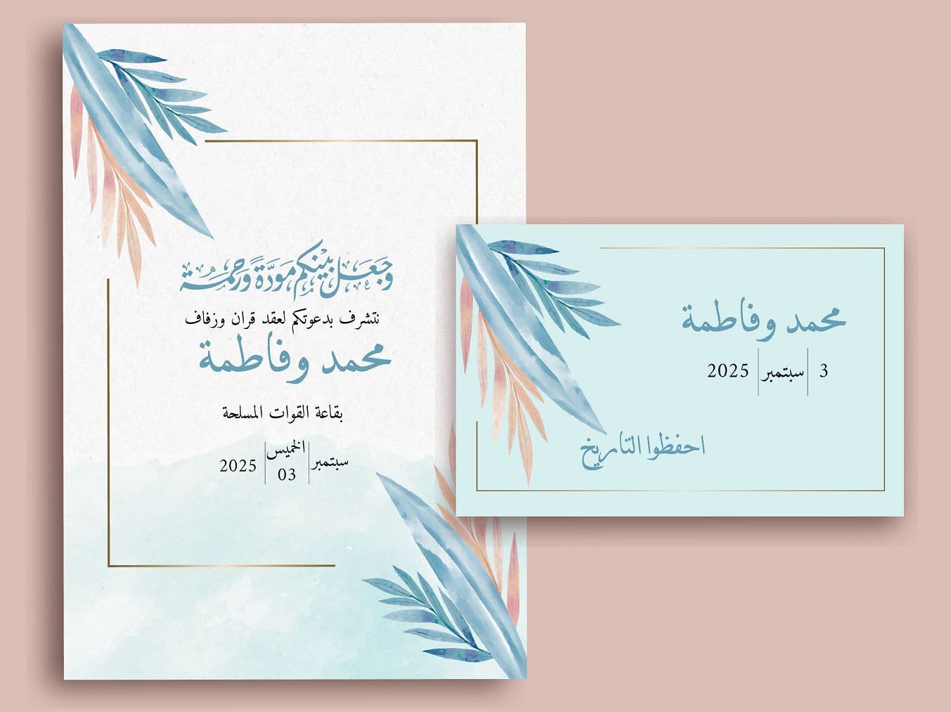 بطاقة دعوة زفاف محترف و راقي-Wedding card - MW-Takareer