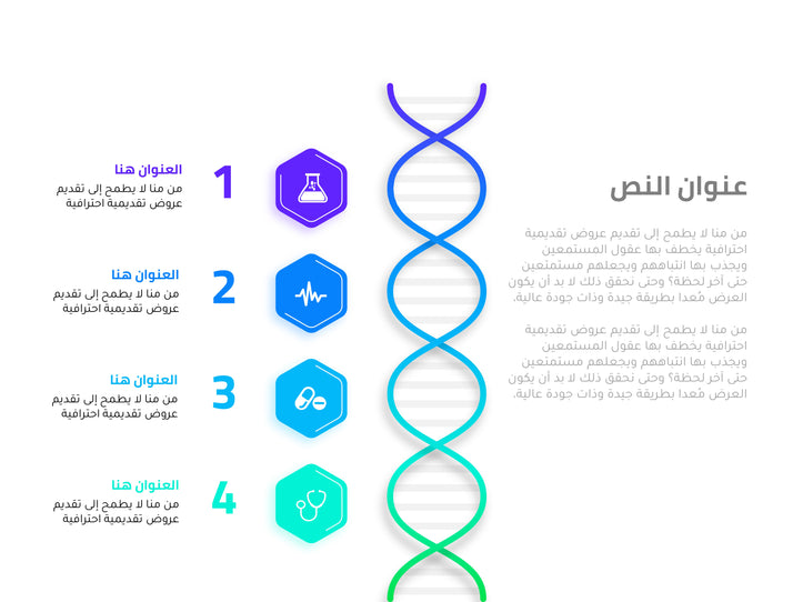 Info graphic اربع خيارات Medical