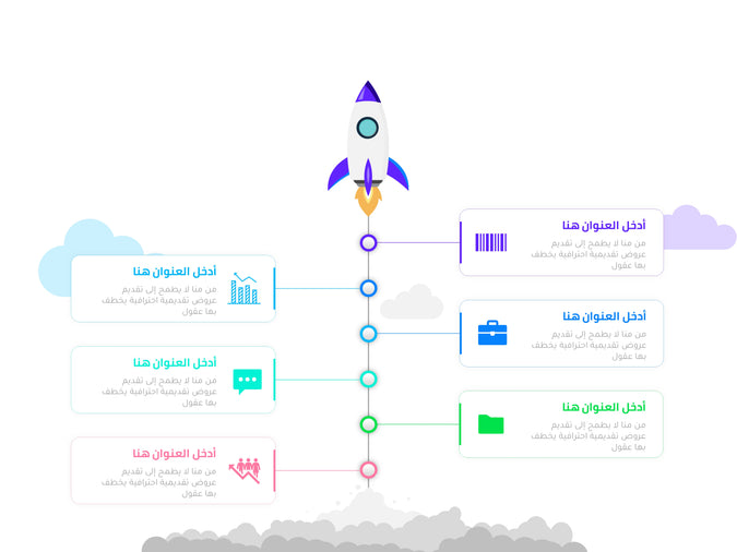 قوالب تصميم انفوجرافيك ست خيارات صاروخ