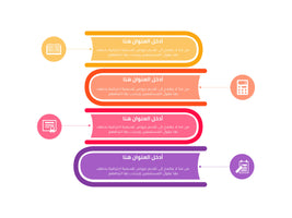 Arabic infographic اربع خيارات Education
