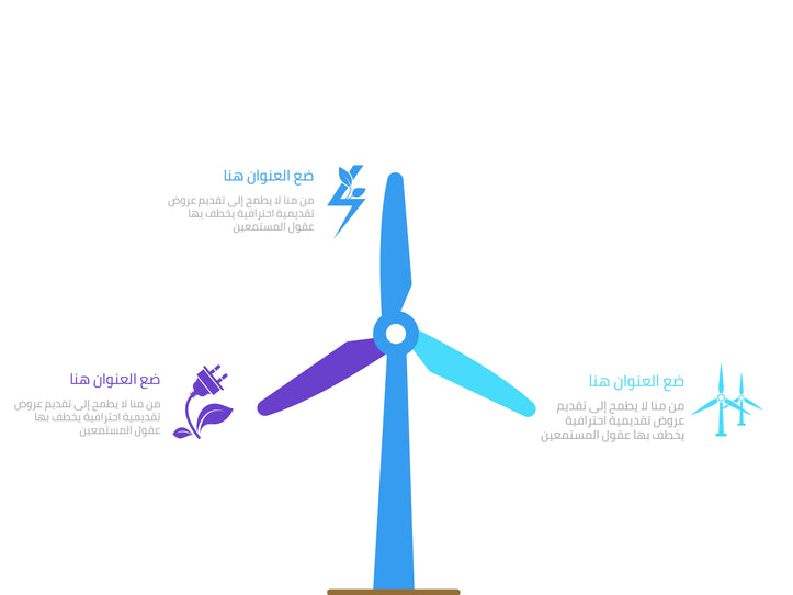 انفوجرافيك عربي ثلاث خيارات Power