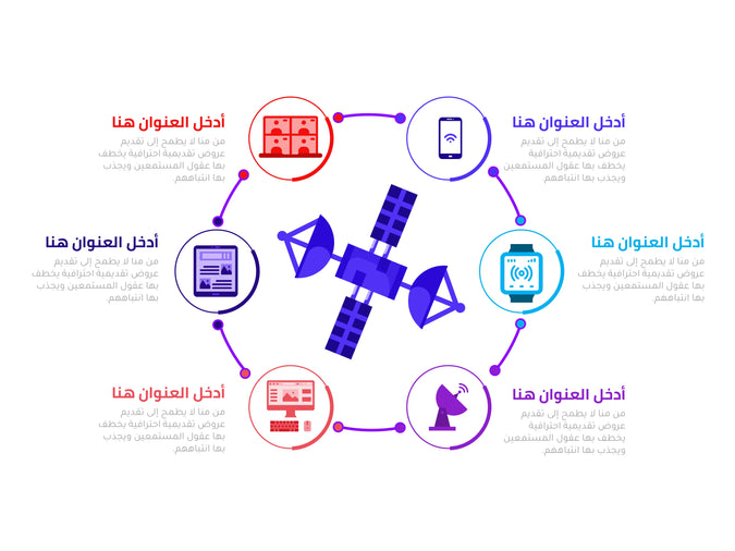 انفوجرافيك عربي ست خيارات Communications