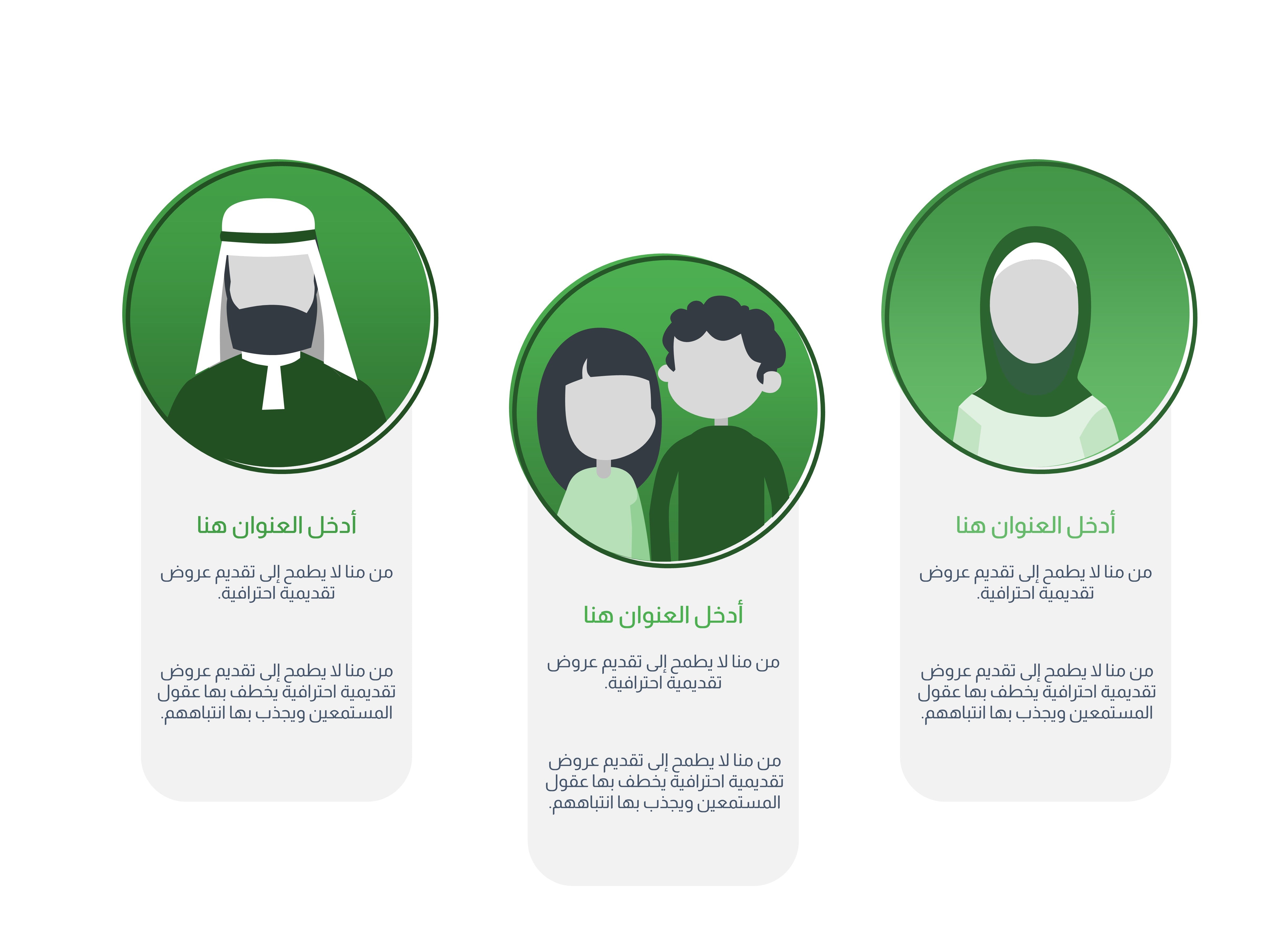 Infographic ثلاث خيارات KSA