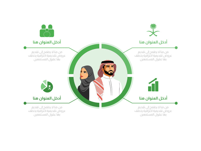 business infographic اربع خيارات KSA