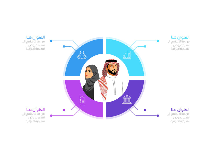 انفوجرافيك تصميم اربع خيارات KSA