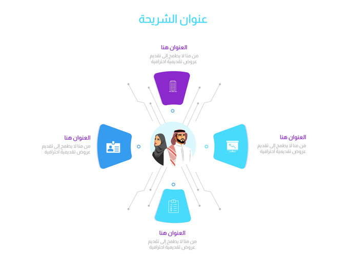infographic اربع خيارات KSA