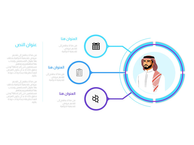 إنفوجرافيك اربع خيارات KSA