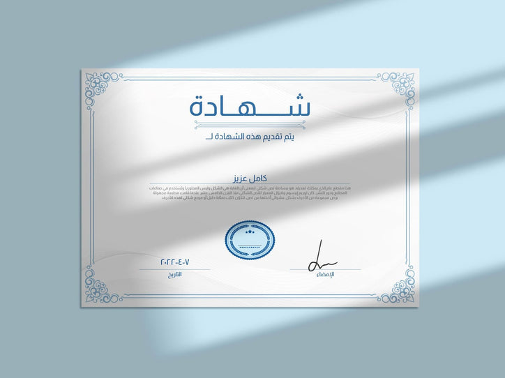 أيسل - تصميم شهادة تقدير-Certificate-Takareer