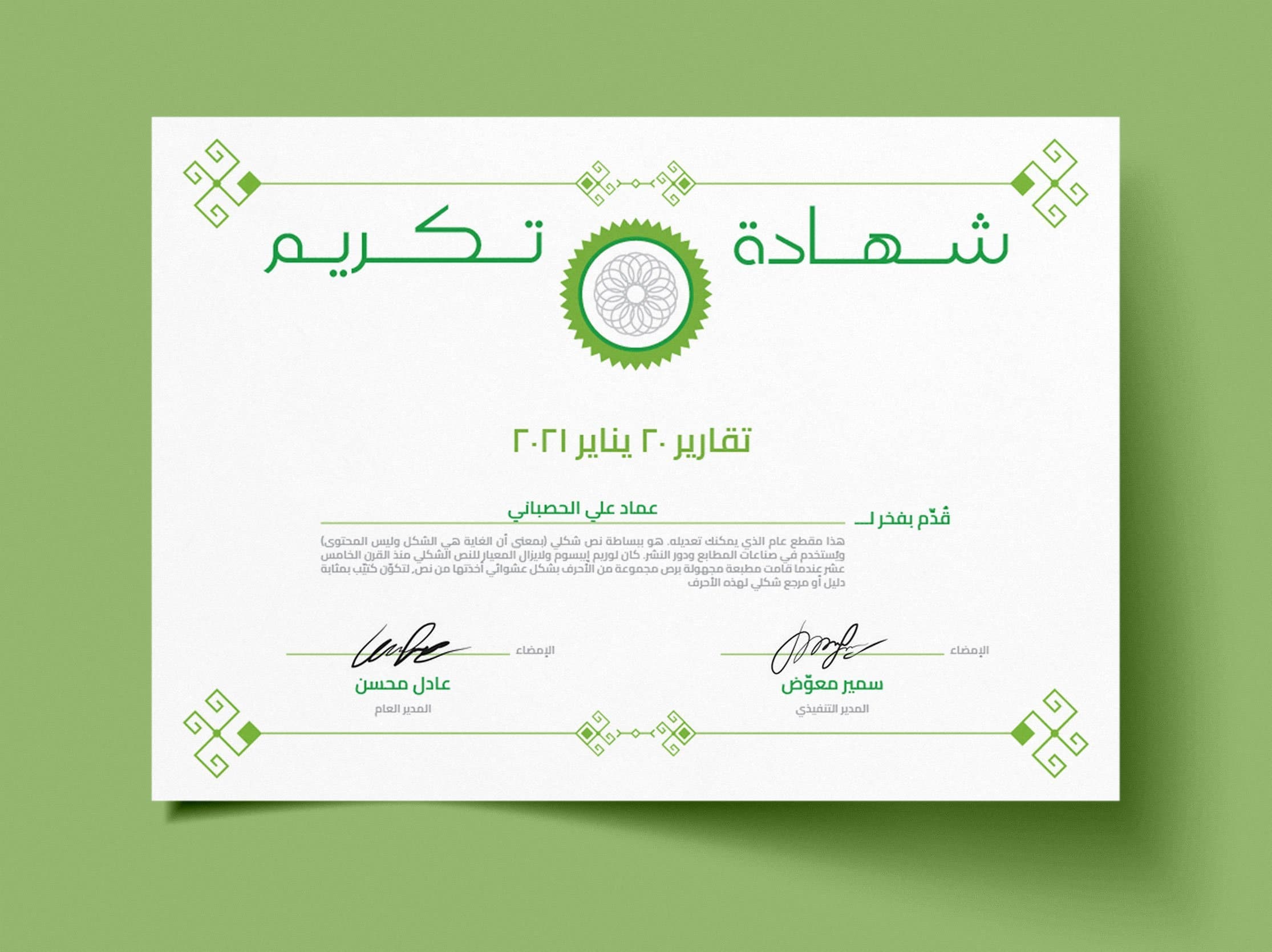 أبرار - شهادة تخرج-Certificate - AC-Takareer