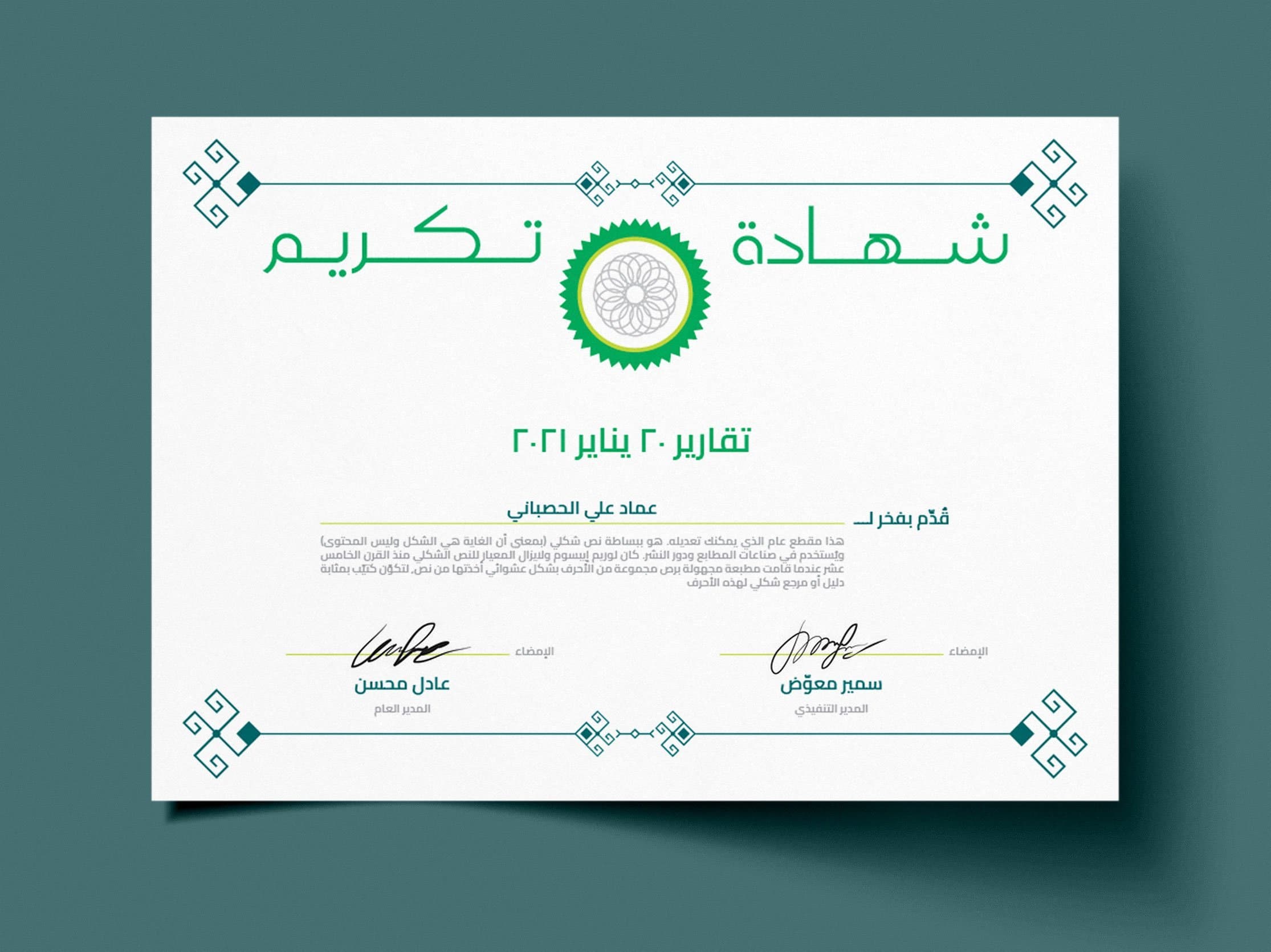 أبرار - شهادة تخرج-Certificate - AC-Takareer