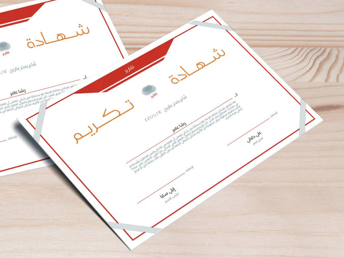 تغريد - نموذج شهادة تكريم-Certificate-Takareer