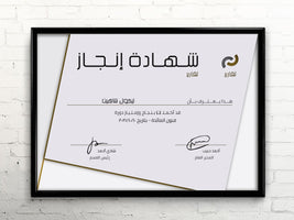 رنيم - شهادة حضور للشركات-Certificate-Takareer
