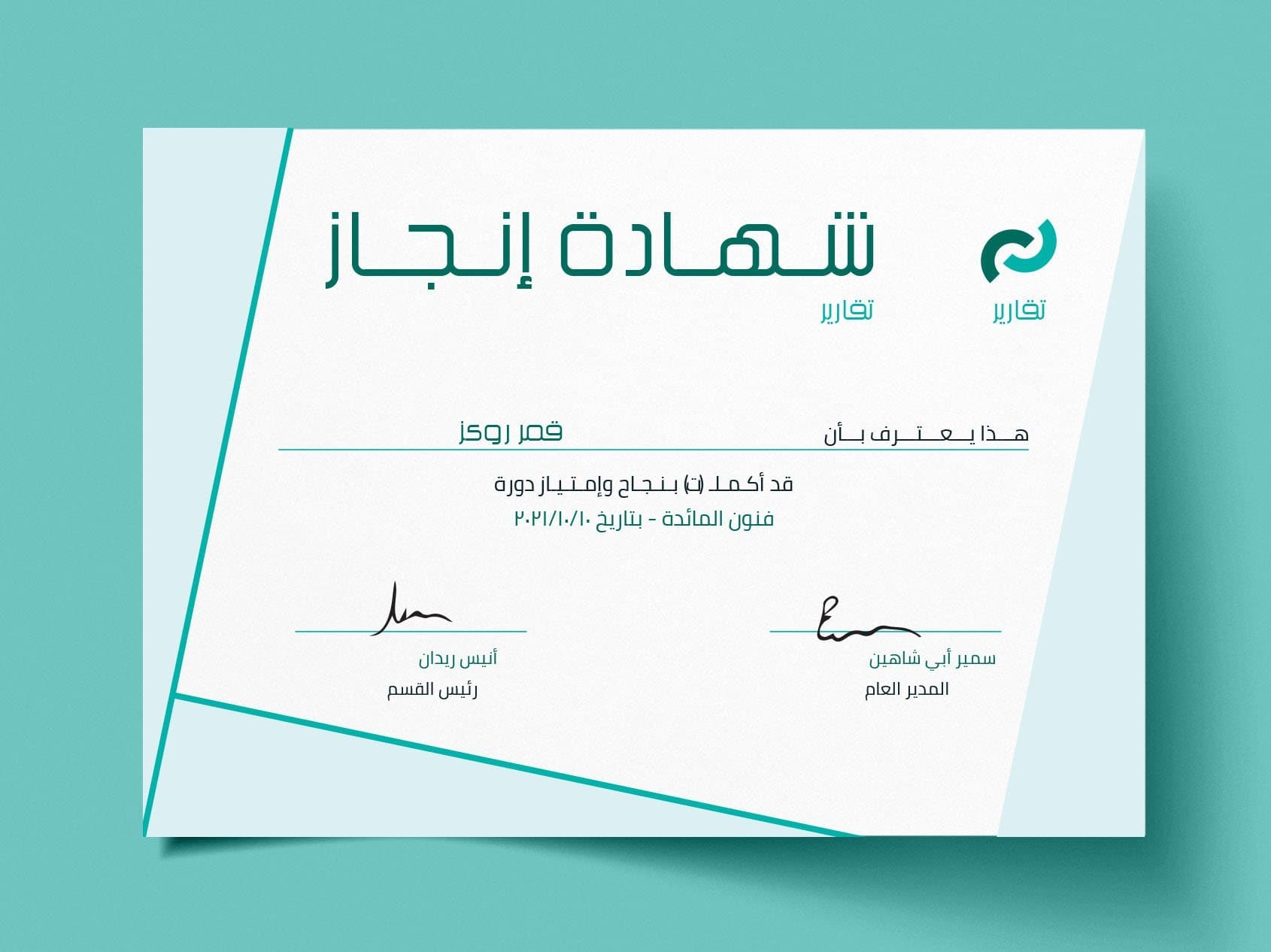 رنيم - شهادة حضور للشركات-Certificate-Takareer