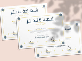 رفاء - شهادة تقدير فارغة-Certificate-Takareer
