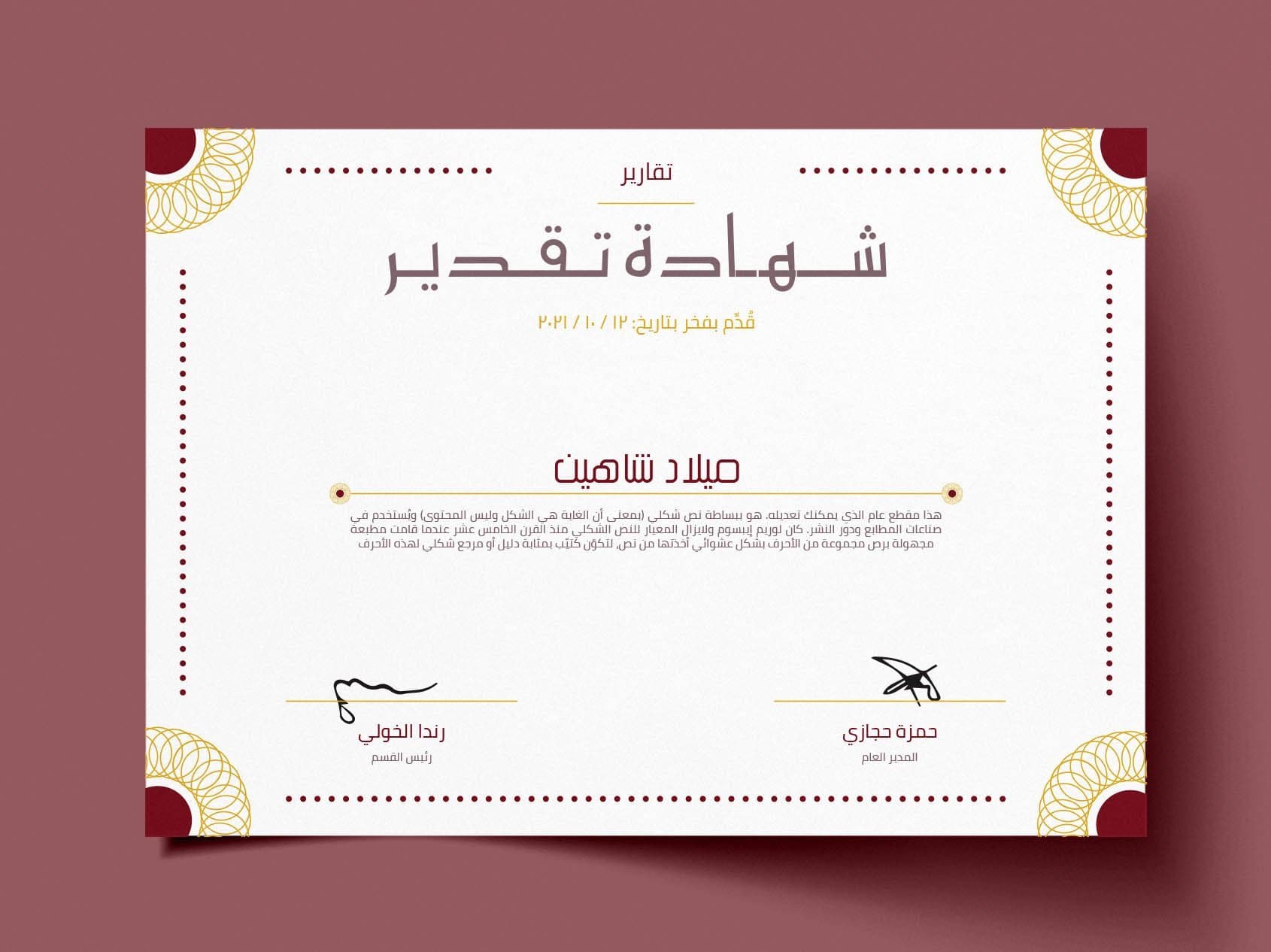 أريج - شهادة شكر وتقدير-Certificate - MW-Takareer