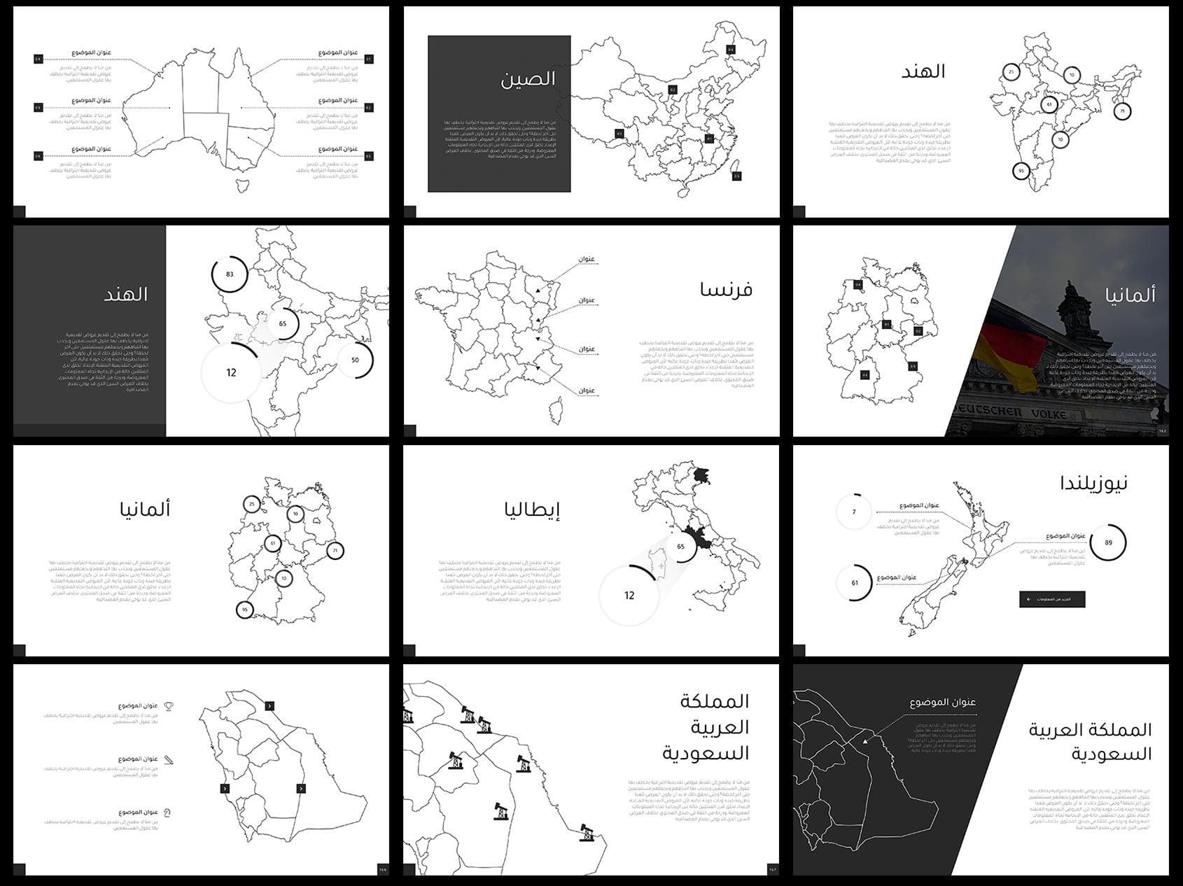 أليكسا - بوربوينت مخططات وخرائط-PowerPoint - MW - PP-Takareer