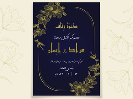 بطاقة فرح لون أسود بإطار أخضر مورد-Wedding card-Takareer