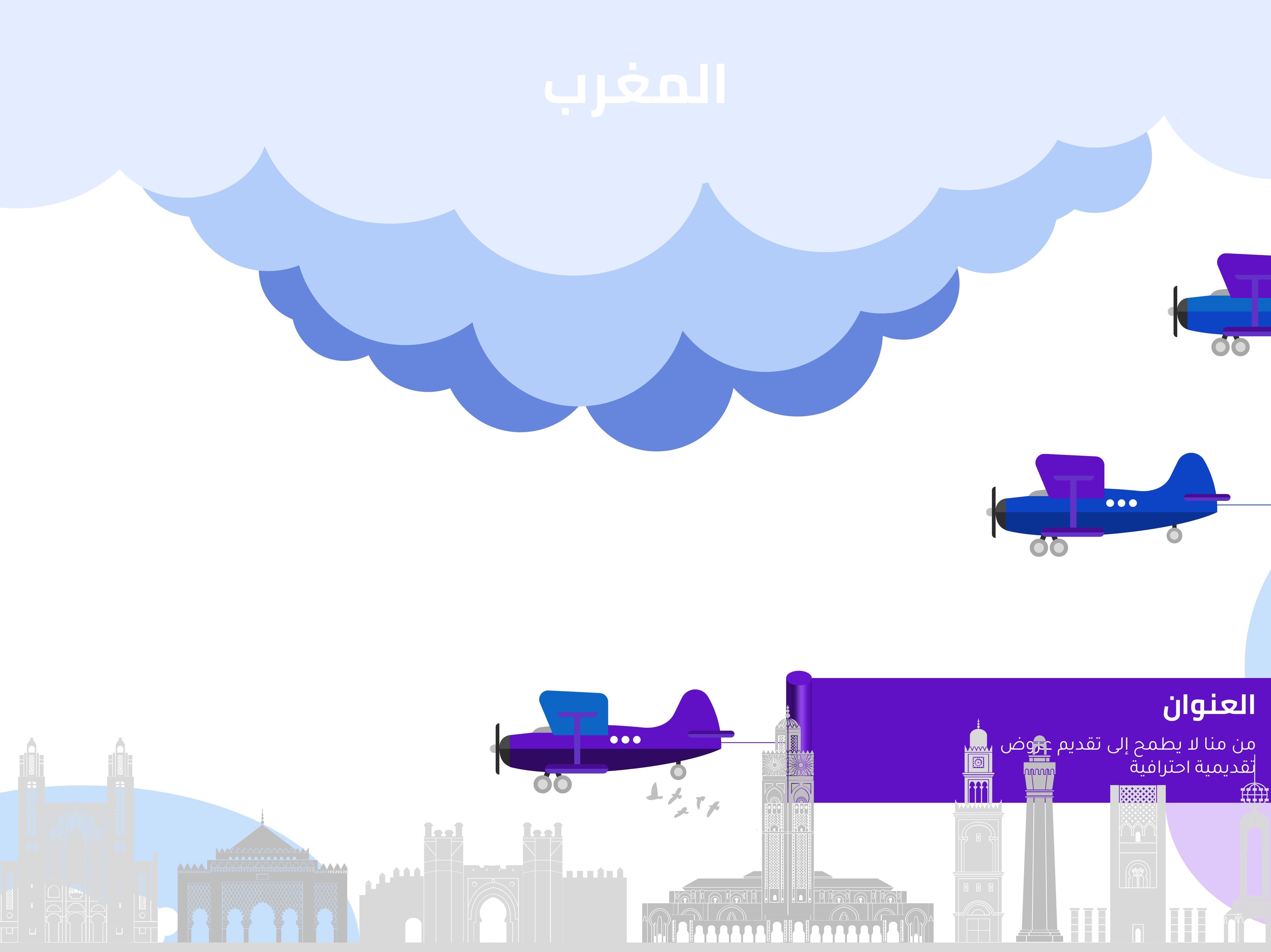 إنفوجرافيك أفق المغرب مع طائرات بثلاث خيارات-Infographic-Takareer