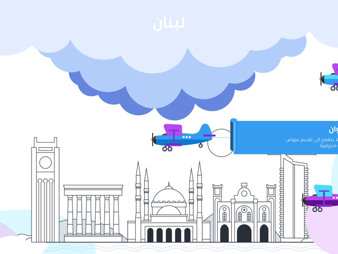 إنفوجرافيك أفق لبنان مع طائرات بثلاث خيارات-Infographic-Takareer