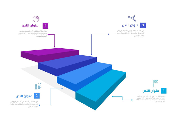 إنفوجرافيك شكل درج-Infographic - AC-Takareer