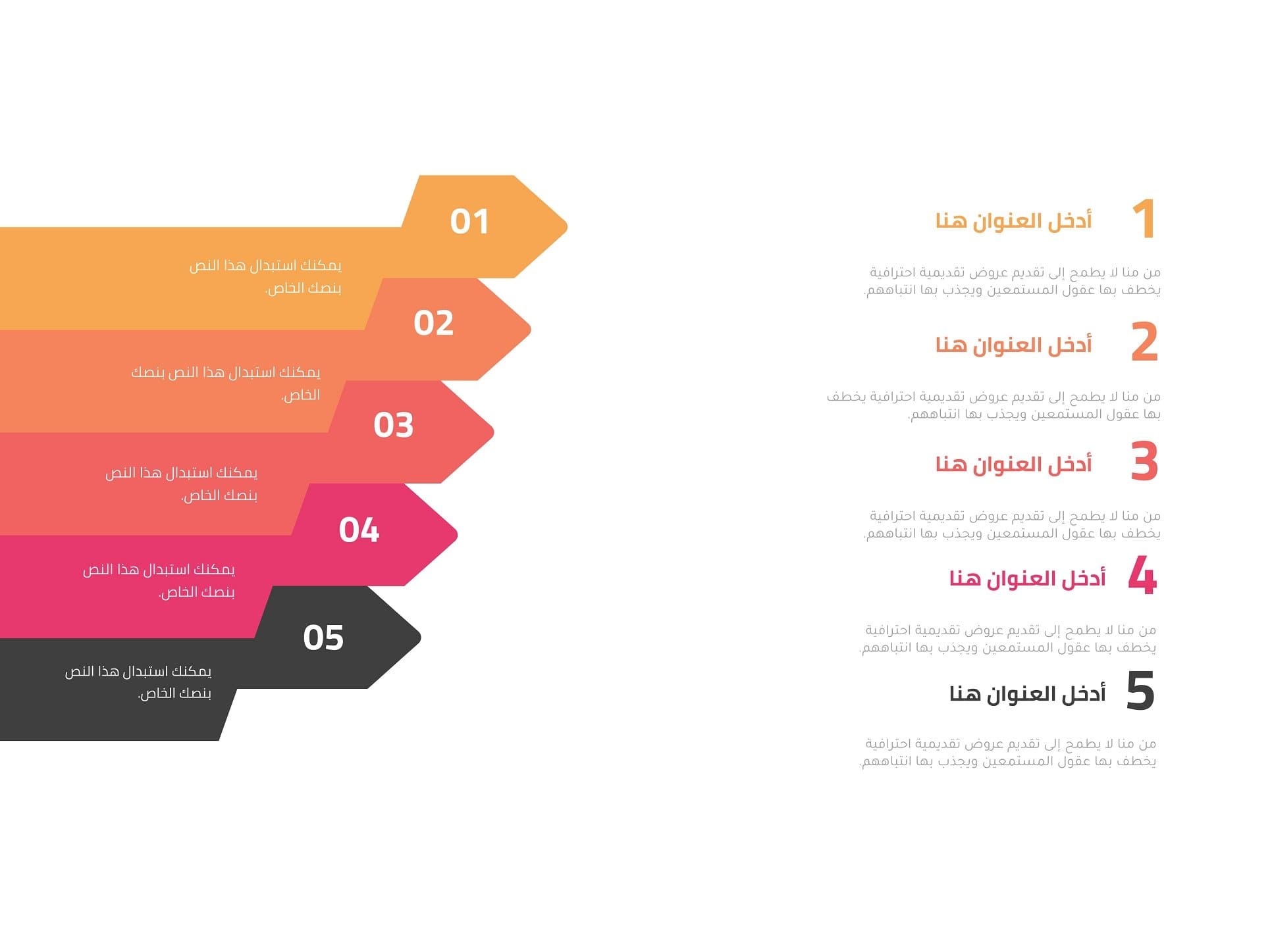 إنفوجرافيك شكل خمس مسارات-Infographic-Takareer