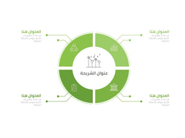 إنفوجرافيك دائري بأربع خيارات محترف-Infographic-Takareer