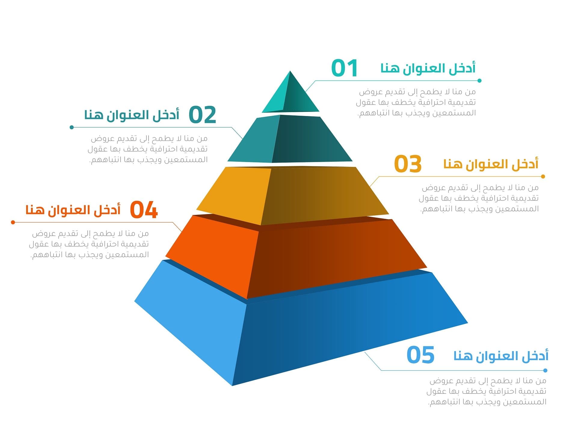 إنفوجرافيك هرمي بخمس خيارات-Infographic - MW-Takareer