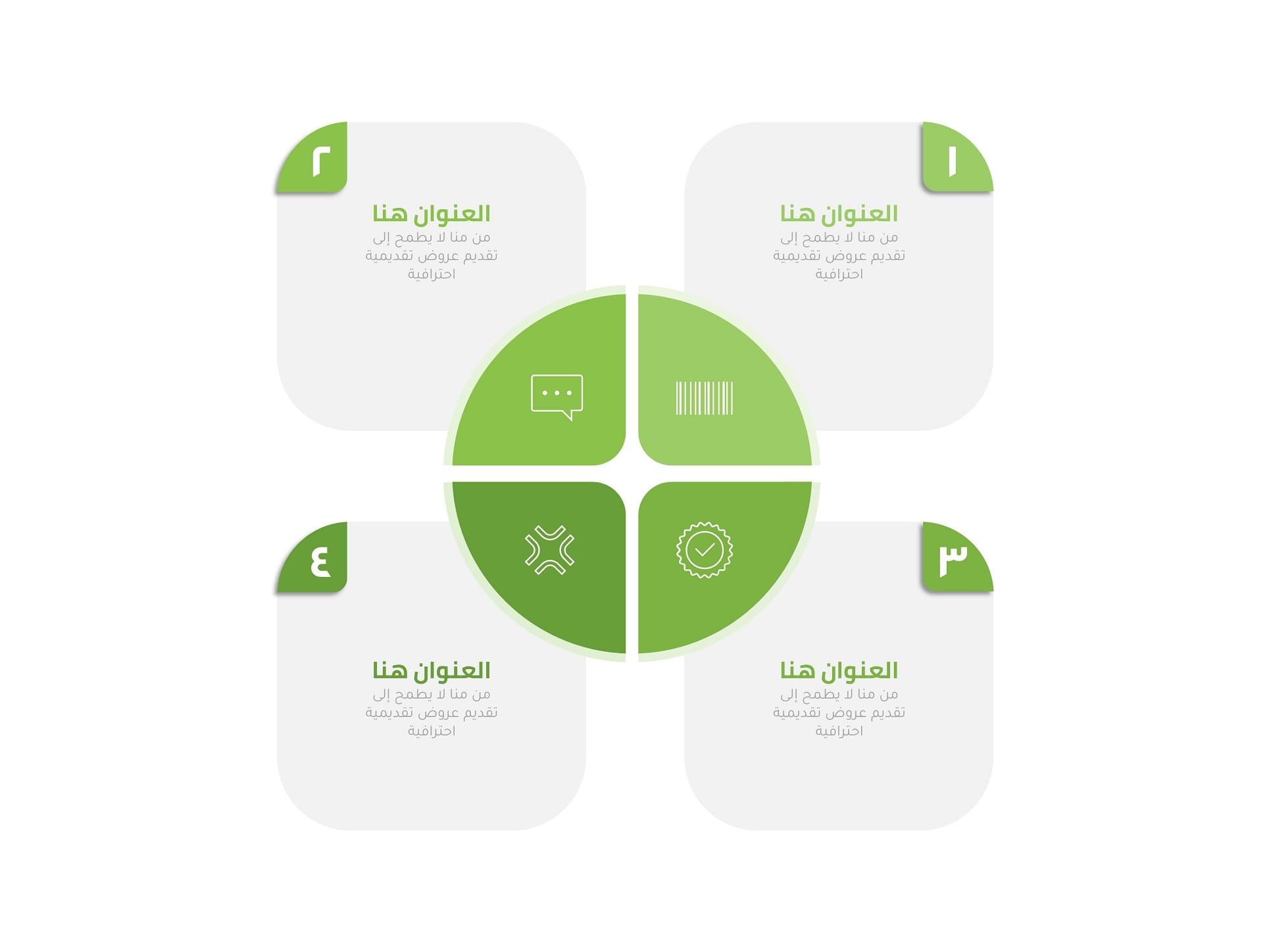 إنفوجرافيك شكل مربع و دائري بأربع خيارات-Infographic-Takareer