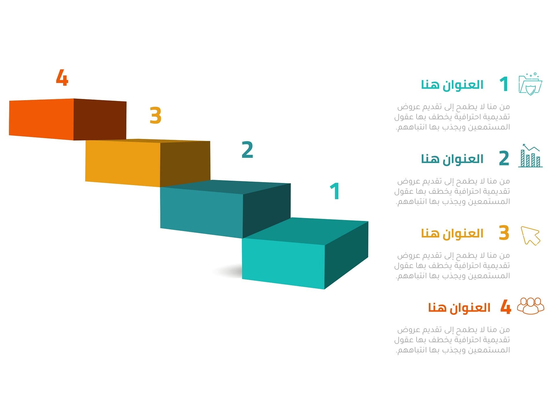إنفوجرافيك سلم تصاعدي بأربع خيارات-Infographic-Takareer