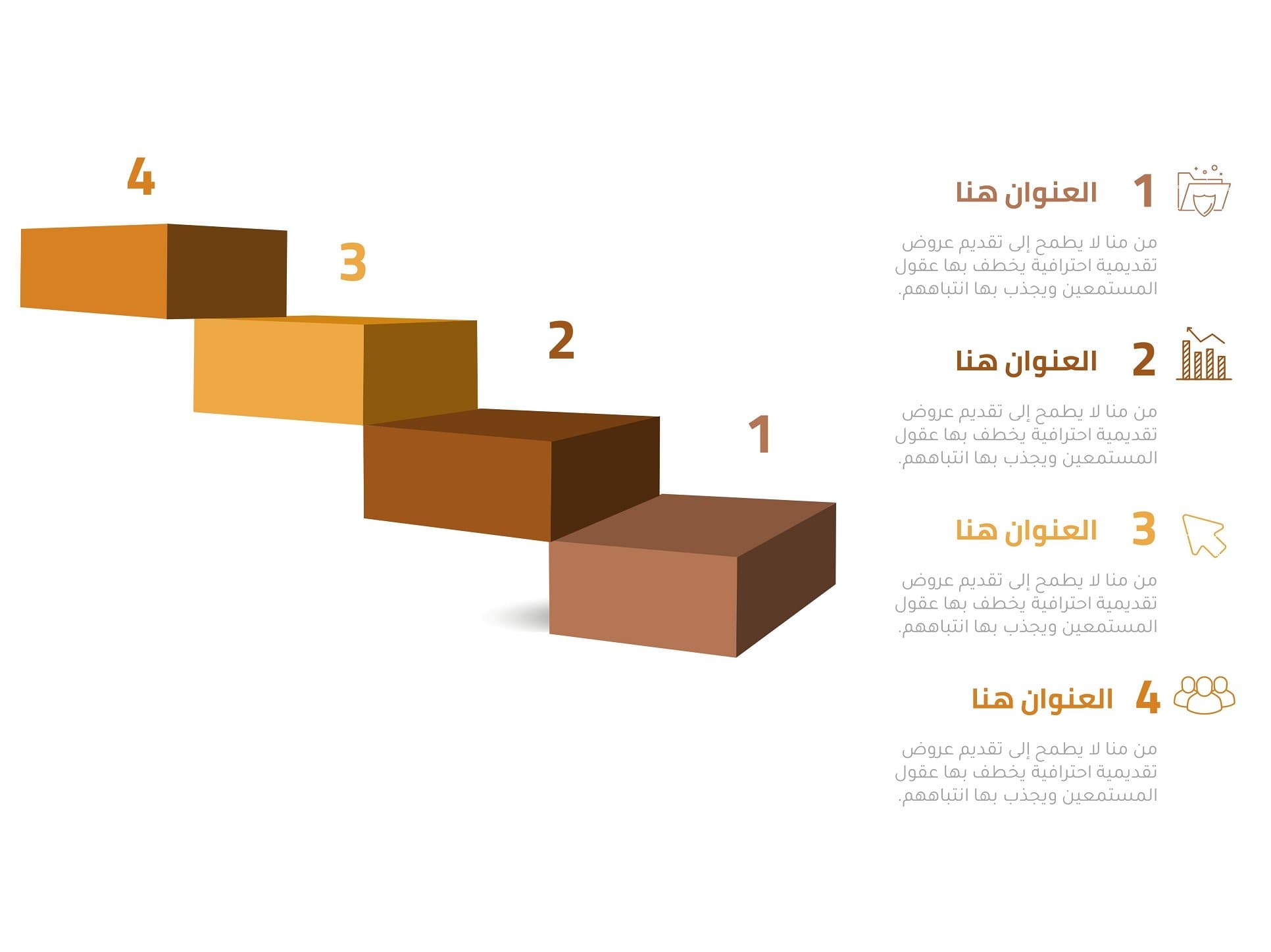 إنفوجرافيك سلم تصاعدي بأربع خيارات-Infographic-Takareer