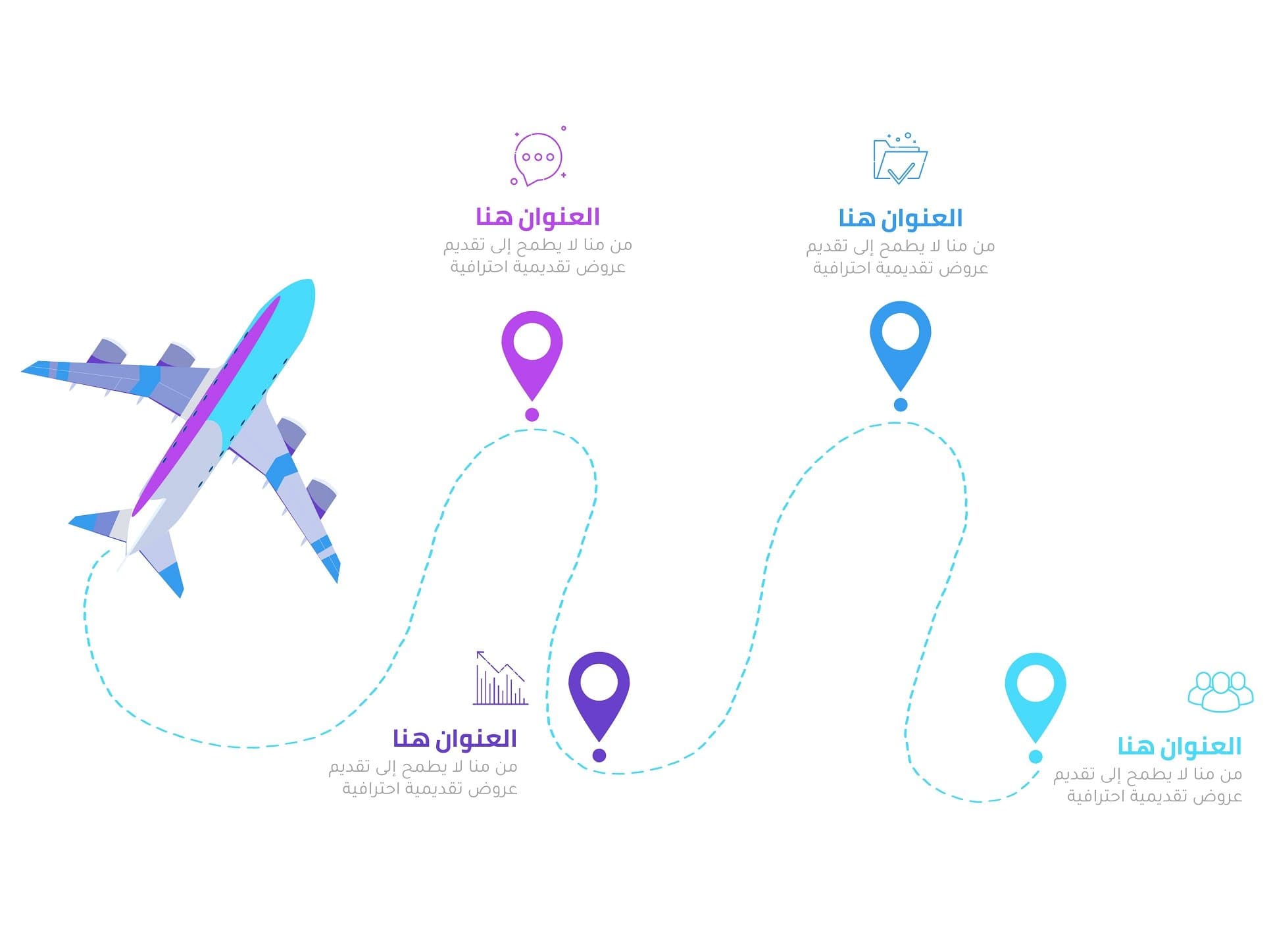 إنفوجرافيك مسار طائرة بأربع خيارات متجهة للأعلى-Infographic-Takareer