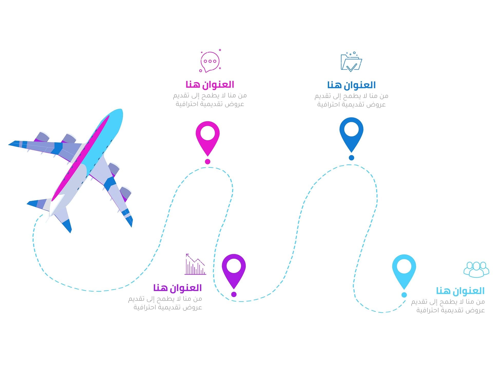 إنفوجرافيك مسار طائرة بأربع خيارات متجهة للأعلى-Infographic-Takareer