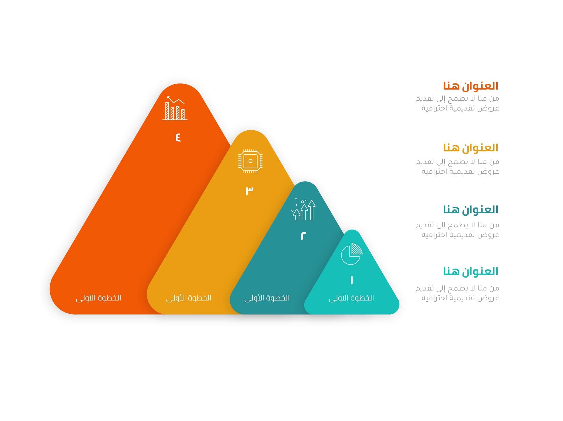 إنفوجرافيك مثلثات بأربع خيارات متصاعدة-Infographic-Takareer