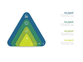 إنفوجرافيك مثلثات بأربع خيارات متصاعدة و متداخلة-Infographic-Takareer