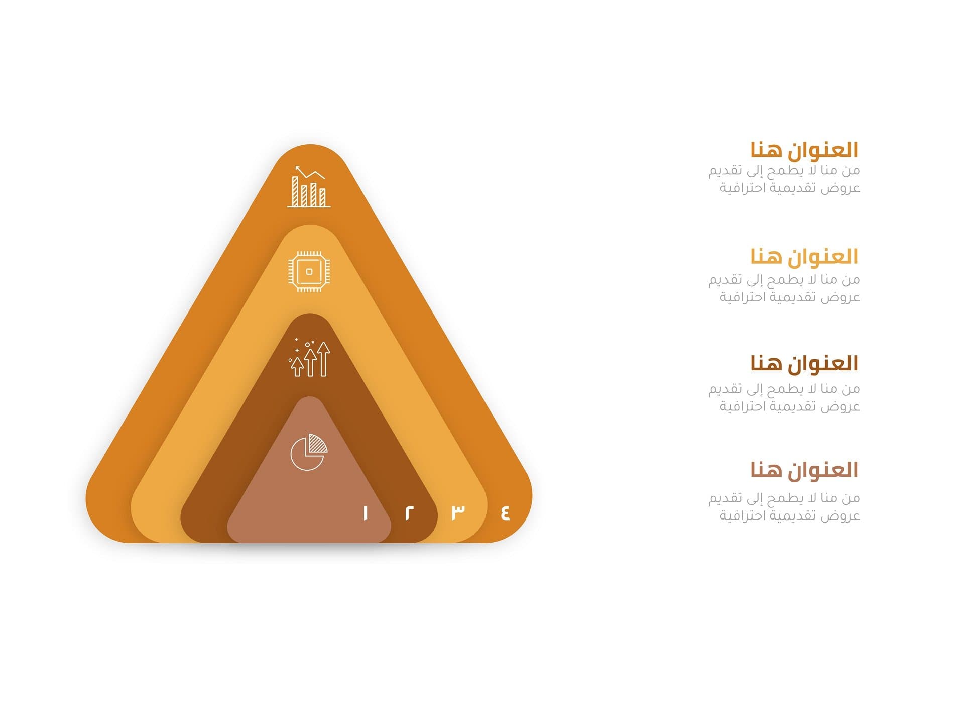 إنفوجرافيك مثلثات بأربع خيارات متصاعدة و متداخلة-Infographic-Takareer