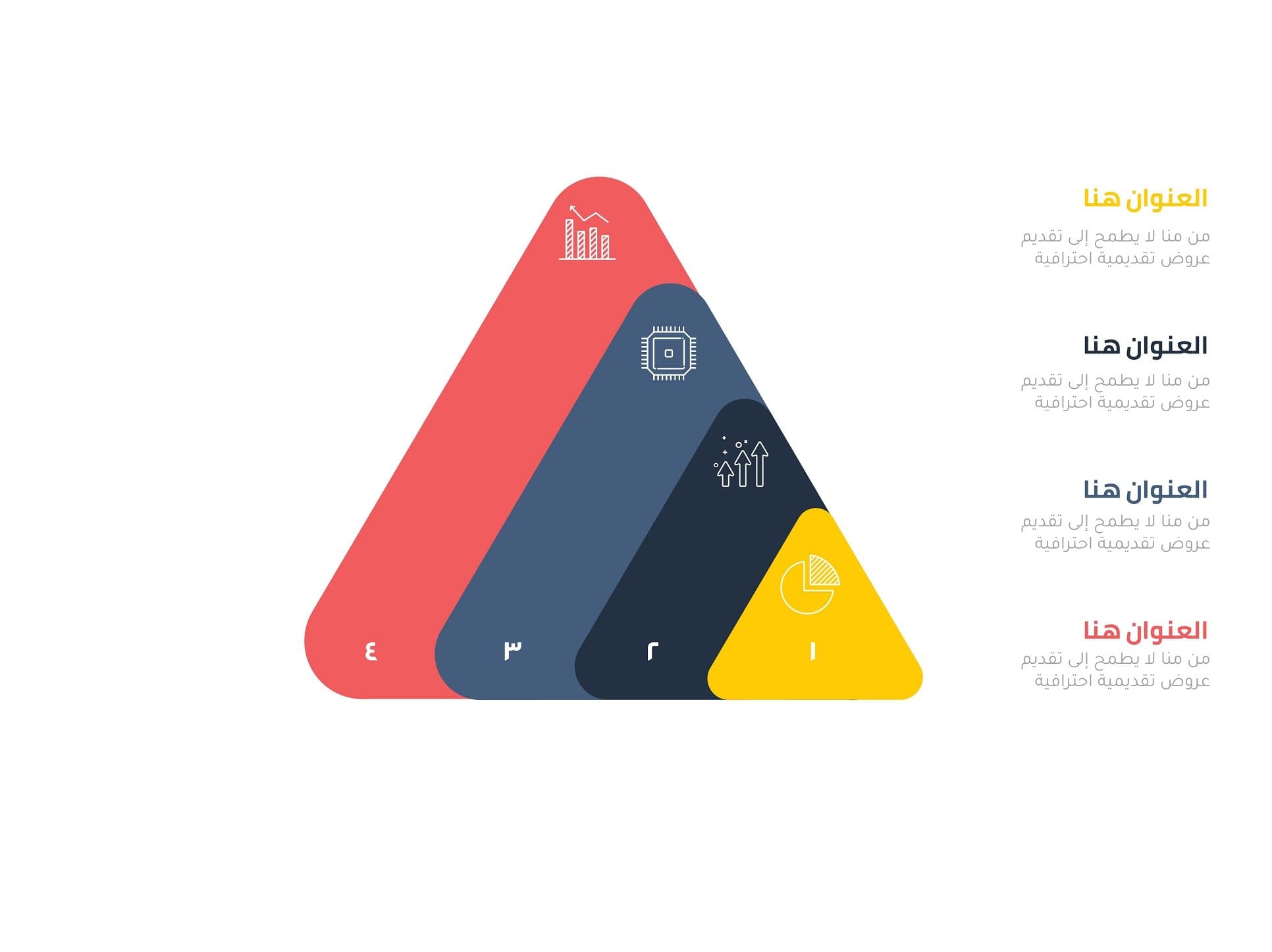 إنفوجرافيك مثلثات بأربع خيارات متصاعدة و متداخلة لليمين-Infographic-Takareer