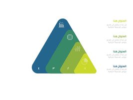 إنفوجرافيك مثلثات بأربع خيارات متصاعدة و متداخلة لليمين-Infographic-Takareer