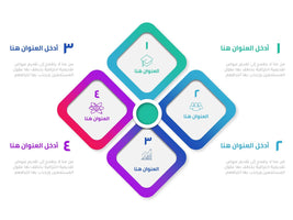 إنفوجرافيك أربع خيارات شكل وردة-Infographic-Takareer