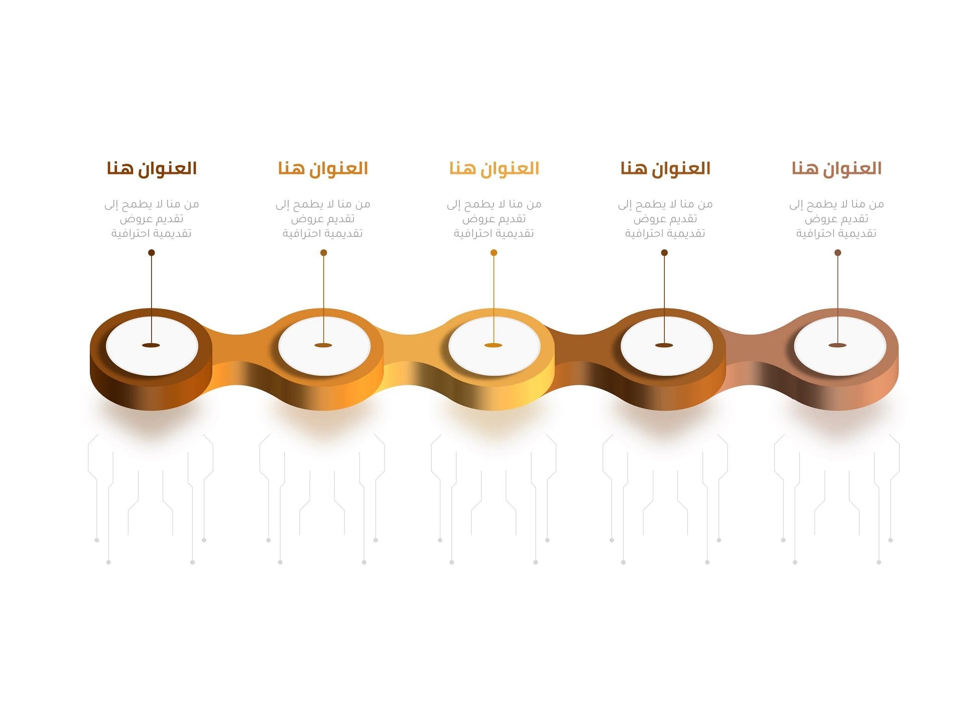 إنفوجرافيك شكل دوائر متصلة بخمس خيارات-Infographic-Takareer