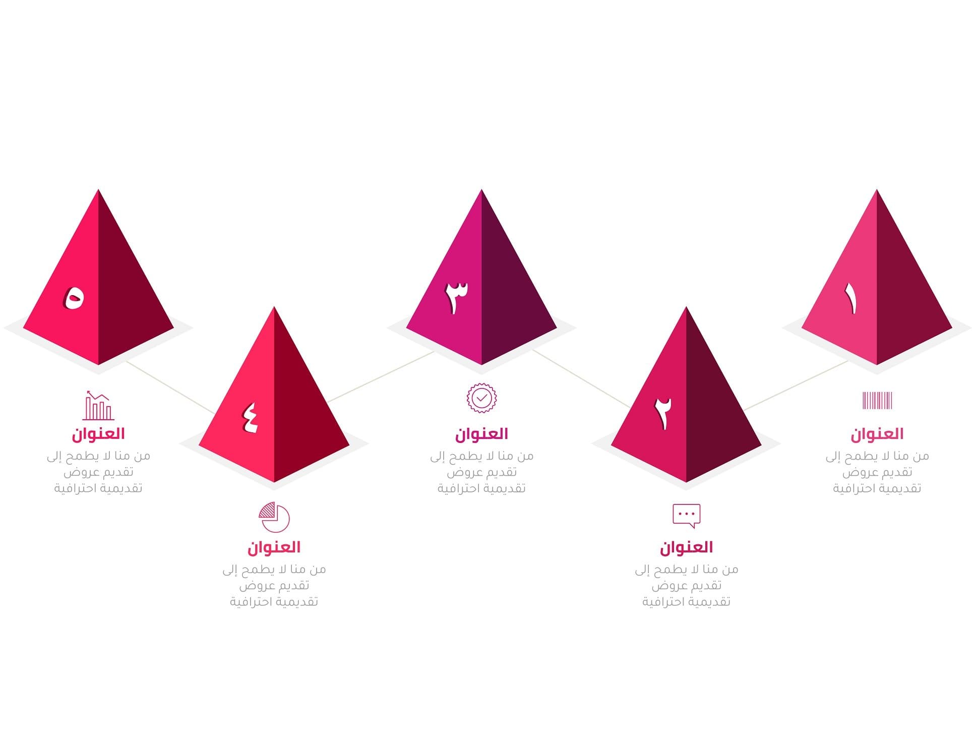 إنفوجرافيك شكل أهرام متباعدة بخمس خيارات-Infographic-Takareer