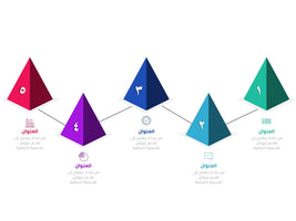 إنفوجرافيك شكل أهرام متباعدة بخمس خيارات-Infographic-Takareer