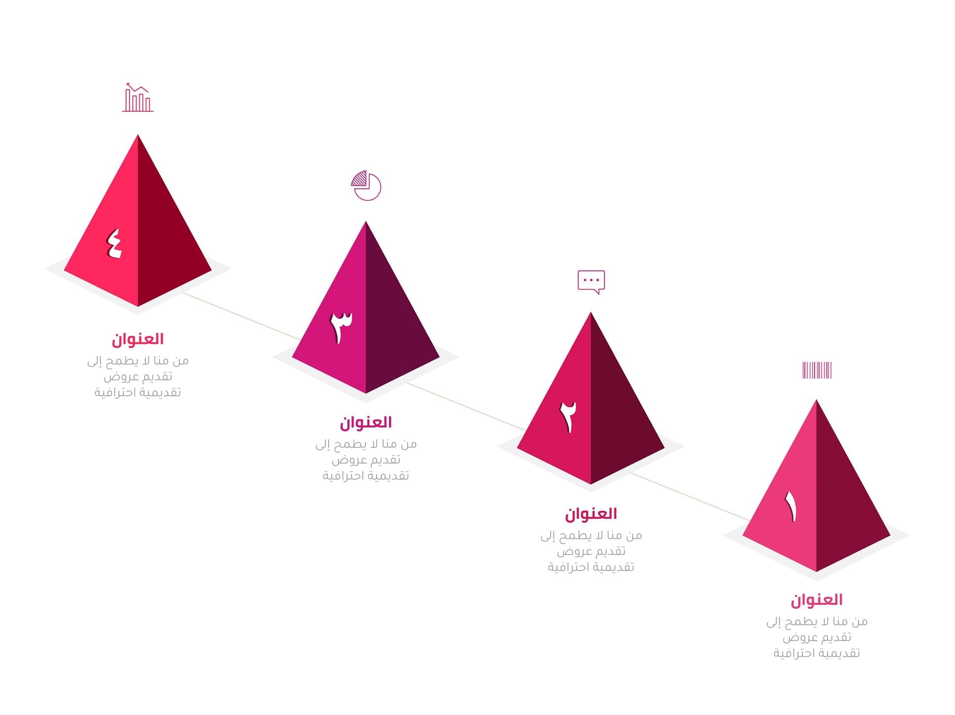 إنفوجرافيك شكل أهرام متباعدة بأربع خيارت-Infographic-Takareer