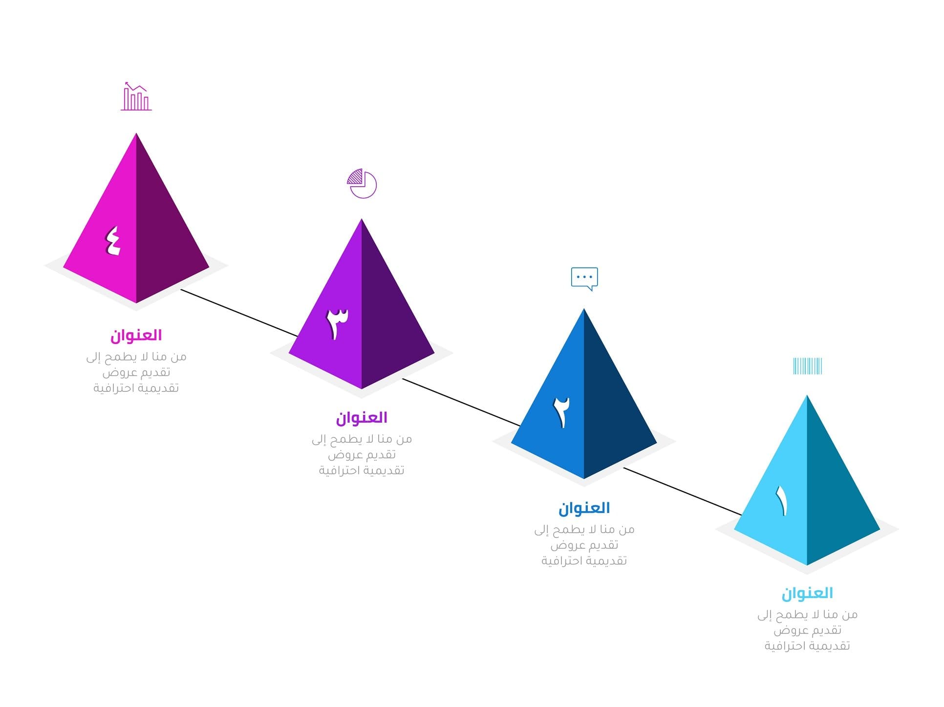 إنفوجرافيك شكل أهرام متباعدة بأربع خيارت-Infographic-Takareer