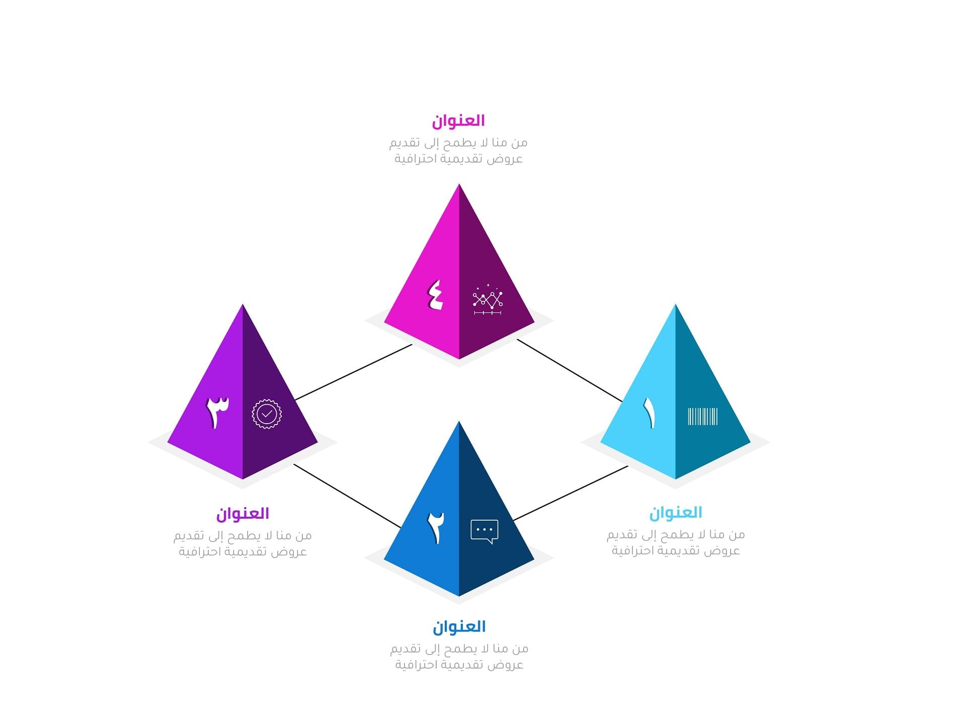 إنفوجرافيك أهرام متباعدة بشكل متساوي بأربع خيارت-Infographic-Takareer