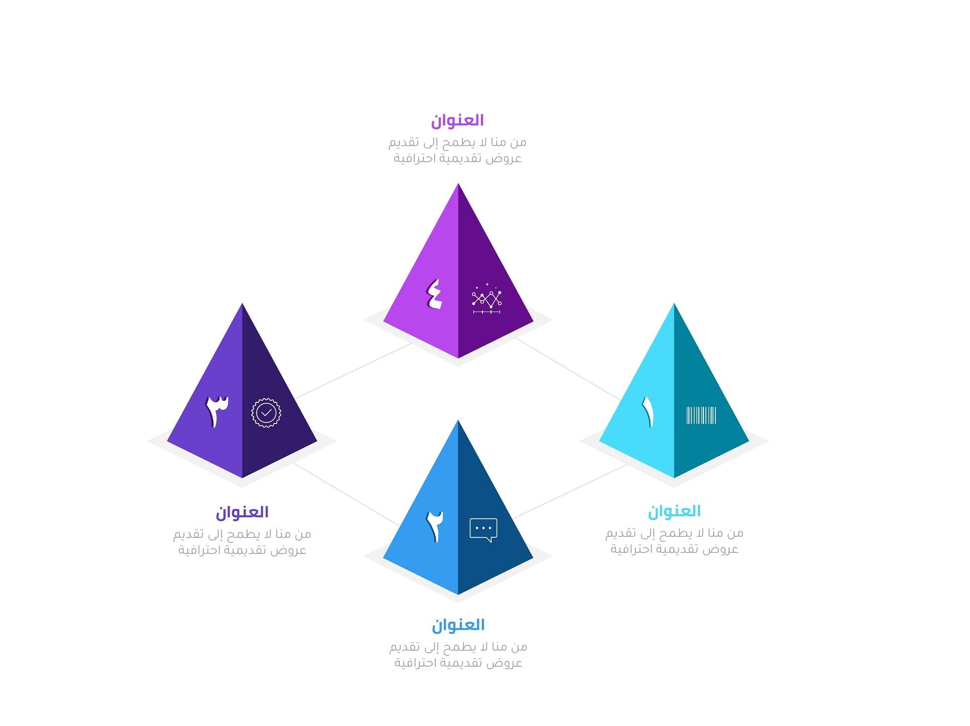 إنفوجرافيك أهرام متباعدة بشكل متساوي بأربع خيارت-Infographic-Takareer