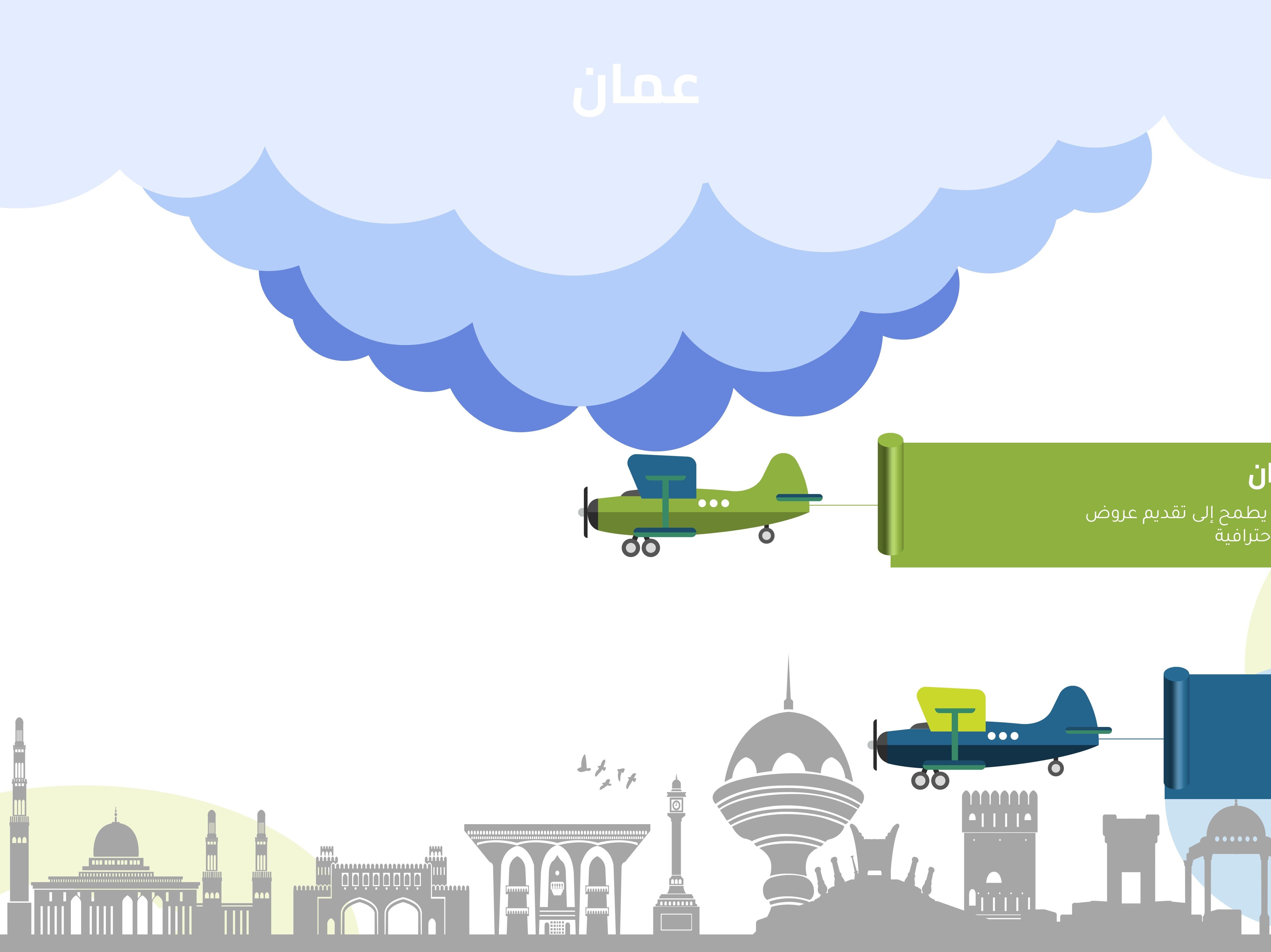 إنفوجرافيك أفق عمان مع طائرات بثلاث خيارات-Infographic-Takareer
