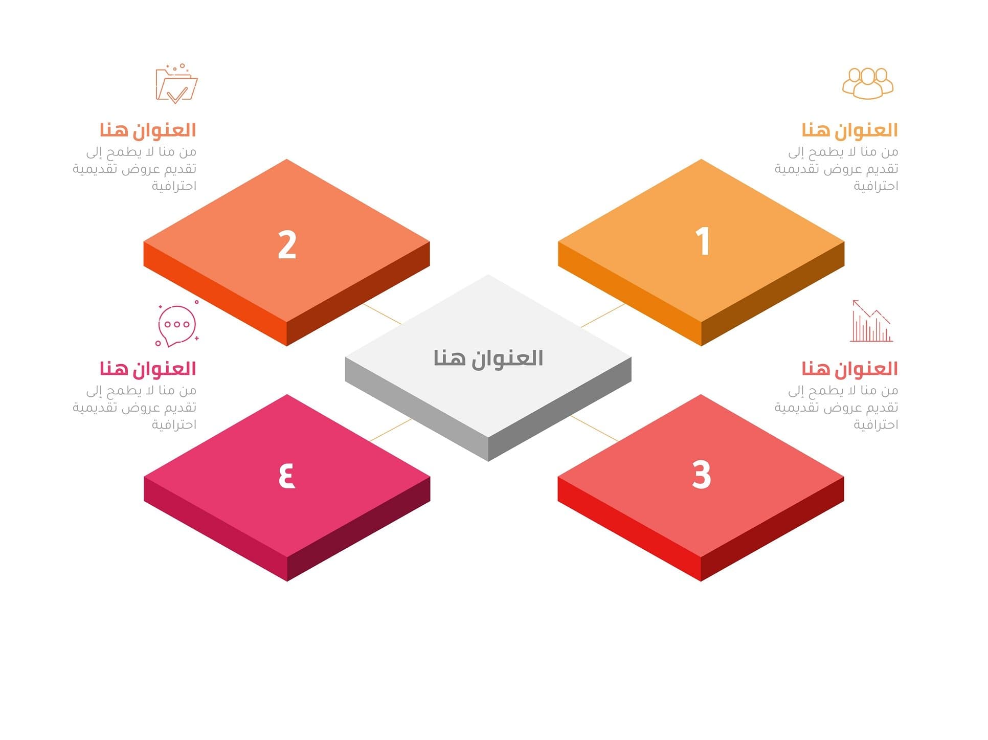 إنفوجرافيك شكل مربعات بأربع خيارات مرتبة-Infographic-Takareer