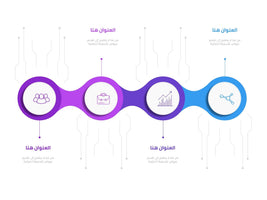 إنفوجرافيك أربع خيارات محترف مع أيقونات-Infographic-Takareer